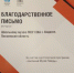 Выставка экспонатов - Отдел образования