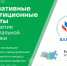 Стартовал прием заявок в программу «Инициативные инвестиционные проекты  для развития муниципальной экономики» - Вадинский район