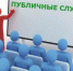 Публичные слушания по проекту отчета об исполнении бюджета Вадинского района за 2021 год - Вадинский район