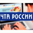 Почта России и Российское общество «Знание» выпустили обучающий курс по продажам на маркетплейсах - Вадинский район