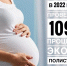 В 2022 году проведено 1098 процедур эко по полису ОМС - Вадинский район