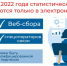 Индивидуальные предприниматели Вадинского района обязаны предоставить отчётность в органы статистики - Вадинский район