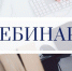 Администрация Вадинского района информирует о проведении вебинара по мерам поддержки социальных предпринимателей - Вадинский район