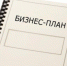 Обучение для участников проекта социальный контракт - Вадинский район