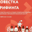 Брифинг для субъектов МСП и муниципальных образований Пензенской области - Вадинский район