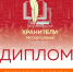Учитель русского языка и литературы основной школы села Вадинск им. Лёвина -призер III Всероссийской профессиональной олимпиады для учителей «Хранители русского языка» - Вадинский район