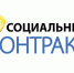 В 2024 году соцконтракт будут заключать по новым правилам - Вадинский район