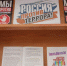 В библиотеках Вадинского района проходят мероприятия по противодействию     идеологии терроризма  и экстремизма    среди подрастающего поколения - Вадинский район