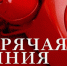 О старте Всероссийской горячей линии к Всемирному дню защиты прав потребителей - Вадинский район
