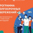 Программа долгосрочных сбережений - Отдел образования