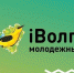 Активистка «Движения Первых» Вадинского района    участвует во Всероссийском  молодежном  форуме «iВолга» - Вадинский район