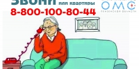 Страховой представитель в помощь! - Вадинский район