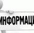 Извещение о предварительном согласовании предоставления земельного участка в собственность - Вадинский район