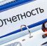 Организации Вадинского района обязаны предоставить отчёт в органы статистики - Вадинский район