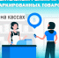 Участники товарооборота Вадинского района обязаны соблюдать разрешительный режим продажи товаров на кассе - Вадинский район