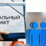 Информация для жителей Вадинского района - Вадинский район