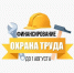 Информация работодателям Вадинского района - Вадинский район