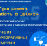 Информация работодателям Вадинского района - Вадинский район