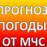 Об ухудшении погодных условий - Вадинский район
