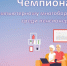 XV Всероссийский чемпионат по компьютерному многоборью среди пенсионеров 2025 года - Вадинский район