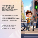 Тёплая погода — прекрасное время для велопрогулок