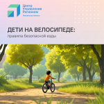 Тёплая погода — прекрасное время для велопрогулок