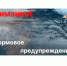 Внимание! Прогнозируется оранжевый уровень погодной опасности - Вадинский район
