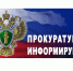 Меры по противодействию коррупции организаций - Вадинский район