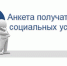 Анкетирование граждан пожилого возраста и инвалидов Вадинского района - Вадинский район
