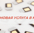 Установите самозапрет на оформление sim-карт в  МФЦ  Вадинского района - Вадинский район