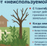 Информация собственникам земельных участков Вадинского района о признаках их неиспользования - Вадинский район
