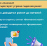 Как вести себя при получении сигнала «Ракетная опасность» - Вадинский район