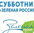 Вадинский район присоединится к Всероссийскому субботнику «Зелёная Россия» - Вадинский район