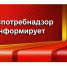 Памятка по вакцинопрофилактике от гриппа - Вадинский район