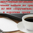 АО МКК «ПОРУЧИТЕЛЬ» разработало финансовую программу «РАЗВИТИЕ» - Вадинский район
