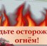 За 9 месяцев 2025 года на территории Вадинского района зарегистрировано 19 пожаров - Вадинский район