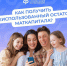 Материнский капитал – одна из важнейших программ поддержки семей с детьми в России - Вадинский район