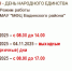Режим работы МАУ "МФЦ Вадинский район" - Вадинский район