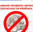 Вещи, оставленные без присмотра, – под запретом - Вадинский район