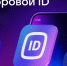 Администрация Вадинского района информирует о возможности использования QR-кода гражданина в торговых предприятиях - Вадинский район