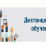 Администрация Вадинского района информирует сельхозтоваропроизводителей о дистанционном обучении - Вадинский район