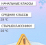 Морозы крепчают: могут ли школьники остаться дома? - Вадинский район