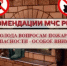 В холода вопросам пожарной безопасности особое внимание - Вадинский район
