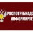 Профилактика дифтерии - Вадинский район