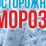 Оранжевый уровень погодной опасности - Вадинский район