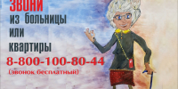 Медицинская помощь по полису  ОМС под защитой - Вадинский район