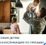 Пособие детям военнослужащих по призыву от Соцфонда увеличилось с 1 февраля - Вадинский район