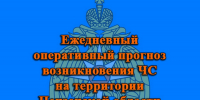 Ежедневный оперативный прогноз - Вадинский район