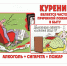 Отдел надзорной деятельности и профилактической работы Земетчинского, Башмаковского и Вадинского районов УНД и ПР ГУ МЧС России по Пензенской области информирует - Вадинский район