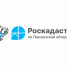 В региональном Роскадастре рассказали о новых полномочиях по ведению фонда данных государственной кадастровой оценки - Вадинский район
